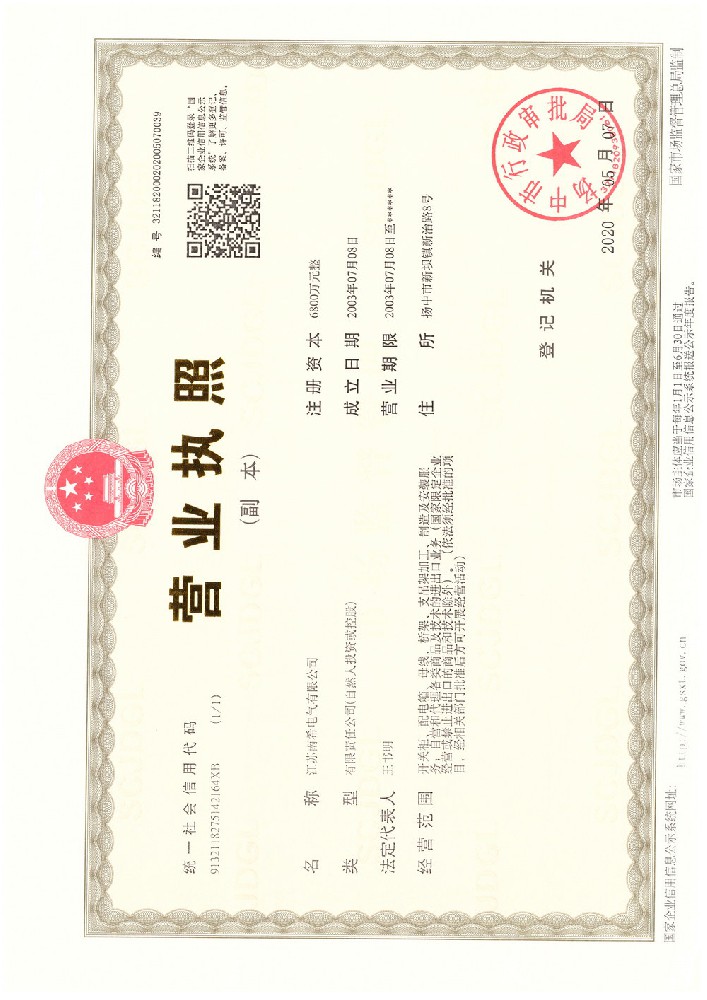 企业资质_页面_8.jpg
